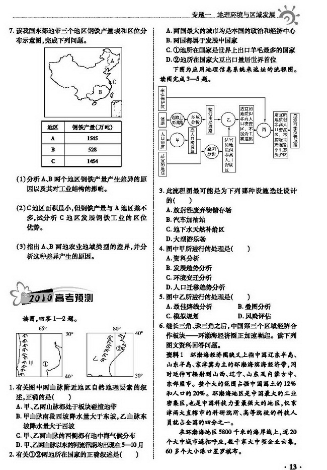 澳門一肖一碼100%正確答案,專題分析解答解釋現(xiàn)象_商業(yè)版14.03