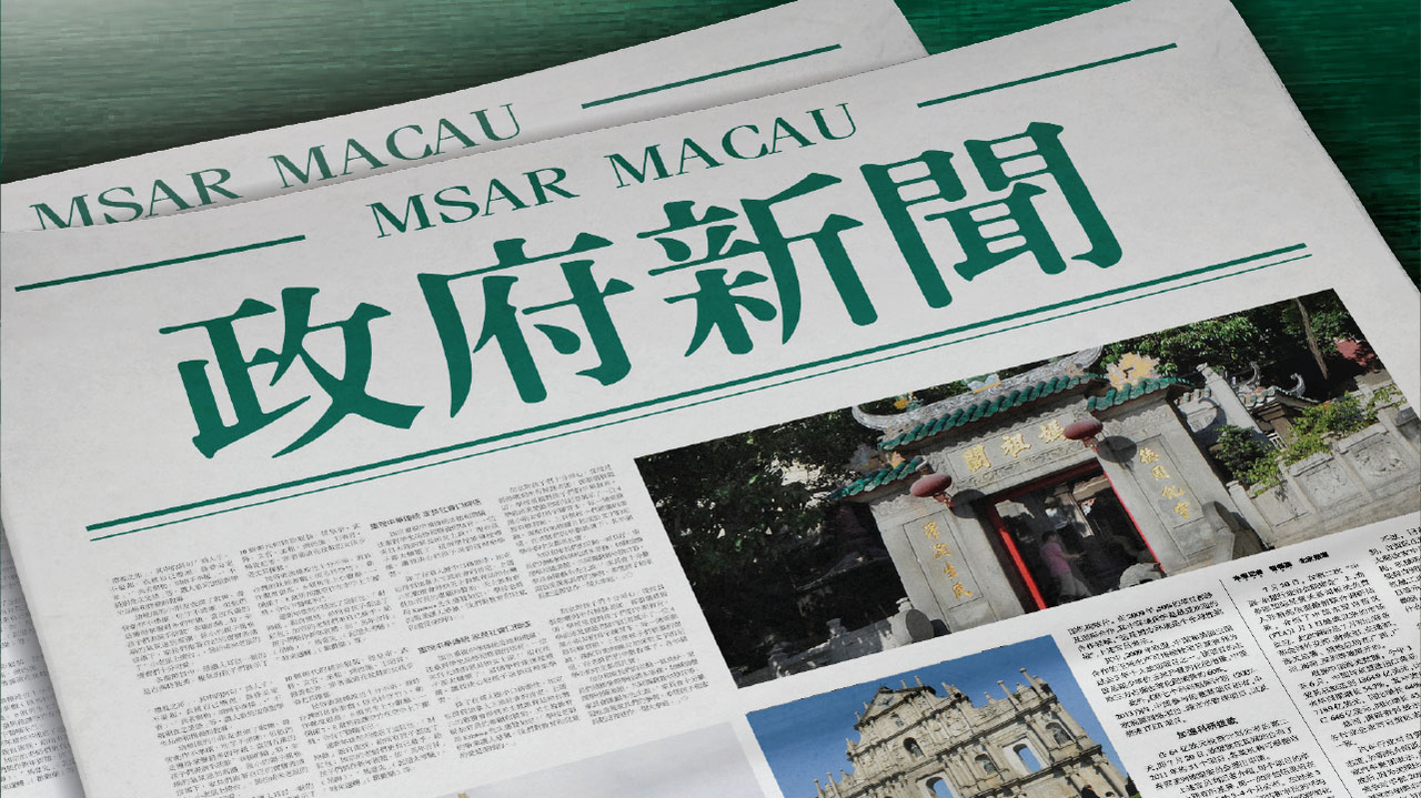 澳門正版資料免費大全新聞——揭示違法犯罪問題,實地研究說明解析_自行款91.966