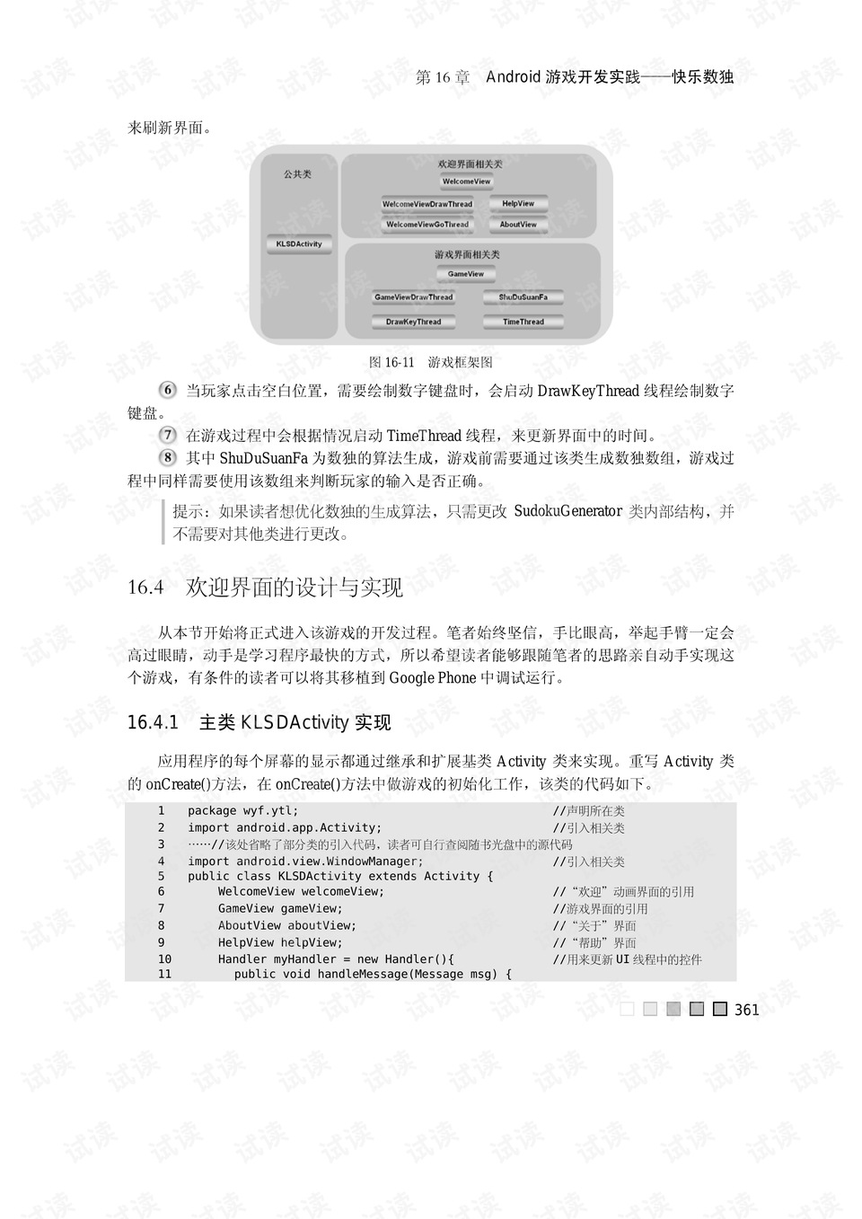 新澳門六開獎結(jié)果資料查詢,長才解答解釋落實_實踐版26.348