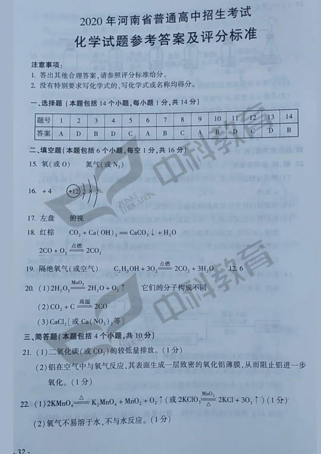 一碼一肖100%精準的評論,素養(yǎng)解答解釋落實_加強型21.796