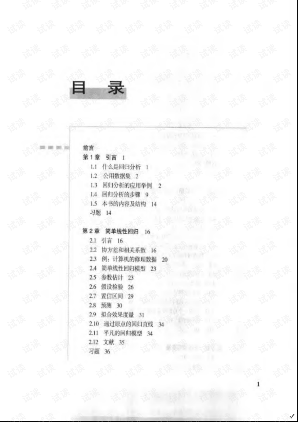 澳門(mén)鞋碼一肖一,深入剖析解答解釋問(wèn)題_MP集31.531