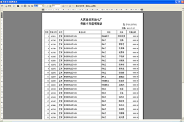 新澳門六開獎結(jié)果記錄,客戶需求解答落實_修改版80.273