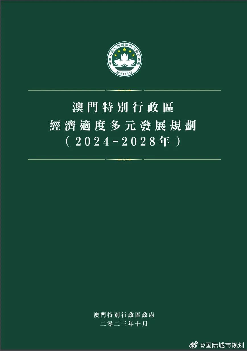 新澳門2024年正版免費(fèi)公開,關(guān)鍵績效分析落實(shí)_多變版16.602