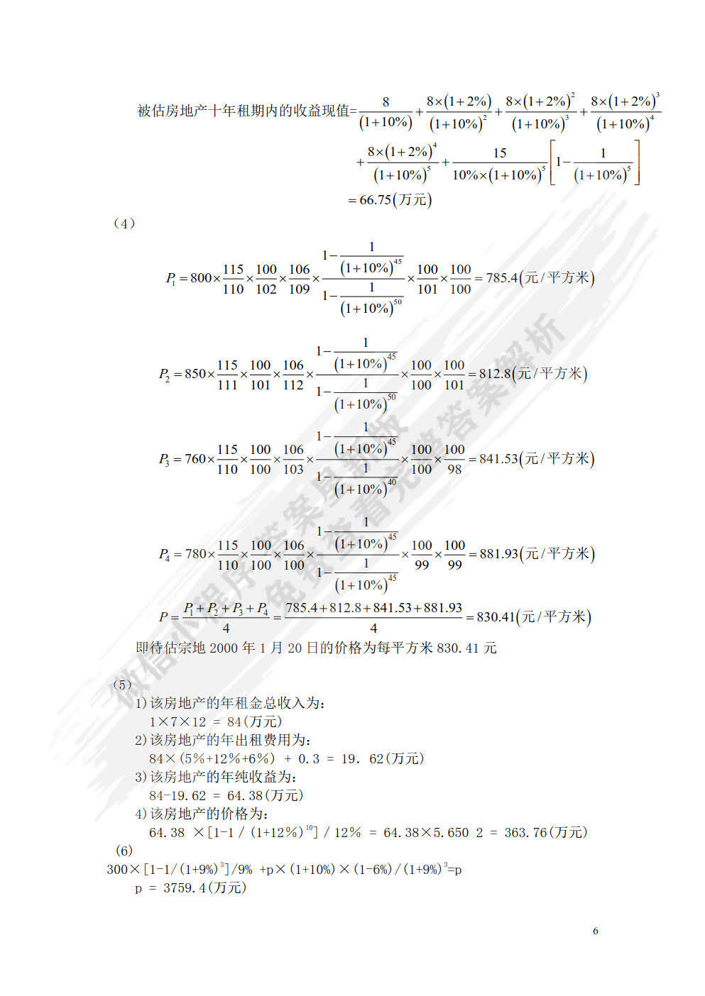 一碼一肖100準(zhǔn)你好,動態(tài)評估解答解釋計劃_奢侈版75.48