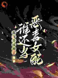 宦妃還朝最新章節(jié)，權(quán)謀與情感的巔峰對(duì)決