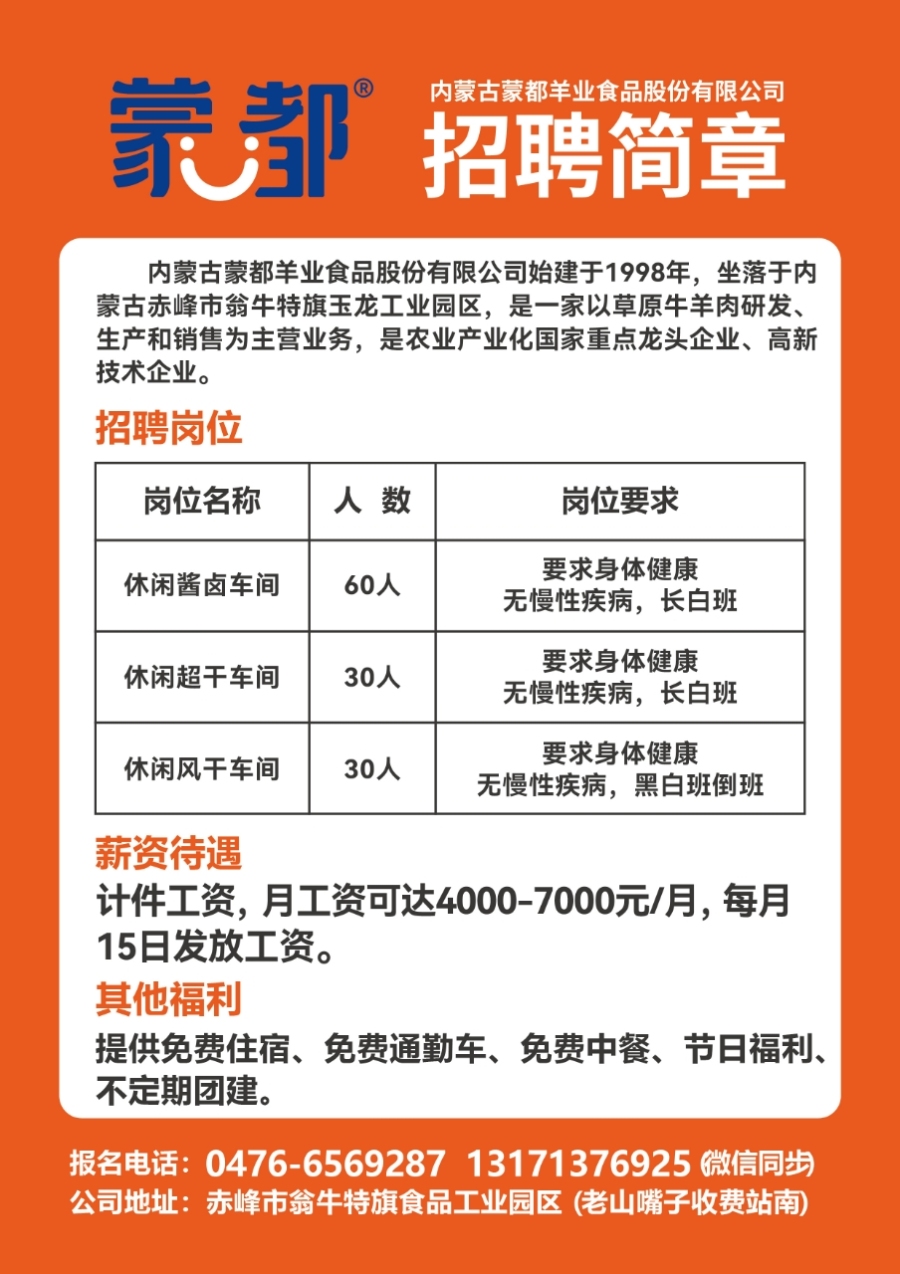 北國集團最新招聘消息，未來職業(yè)發(fā)展的引領(lǐng)機遇